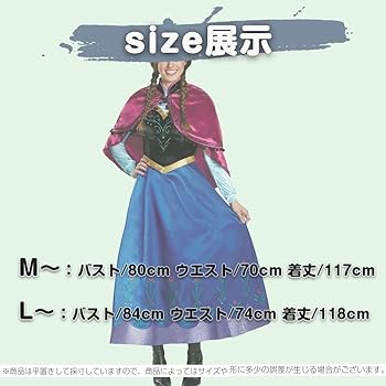 Amazon.co.jp: [sunyhom] アナ ドレス コスプレ コスチューム